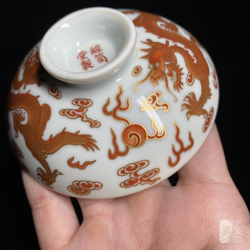 清道光 矾红描金云龙纹盖碗 - 图10